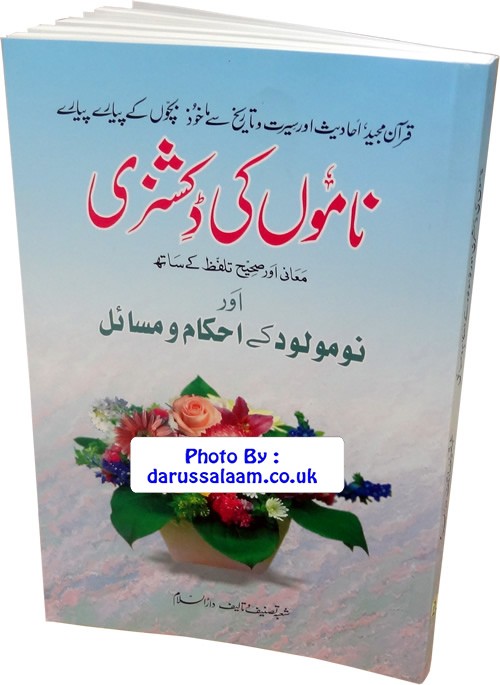 pdf darussalam book download