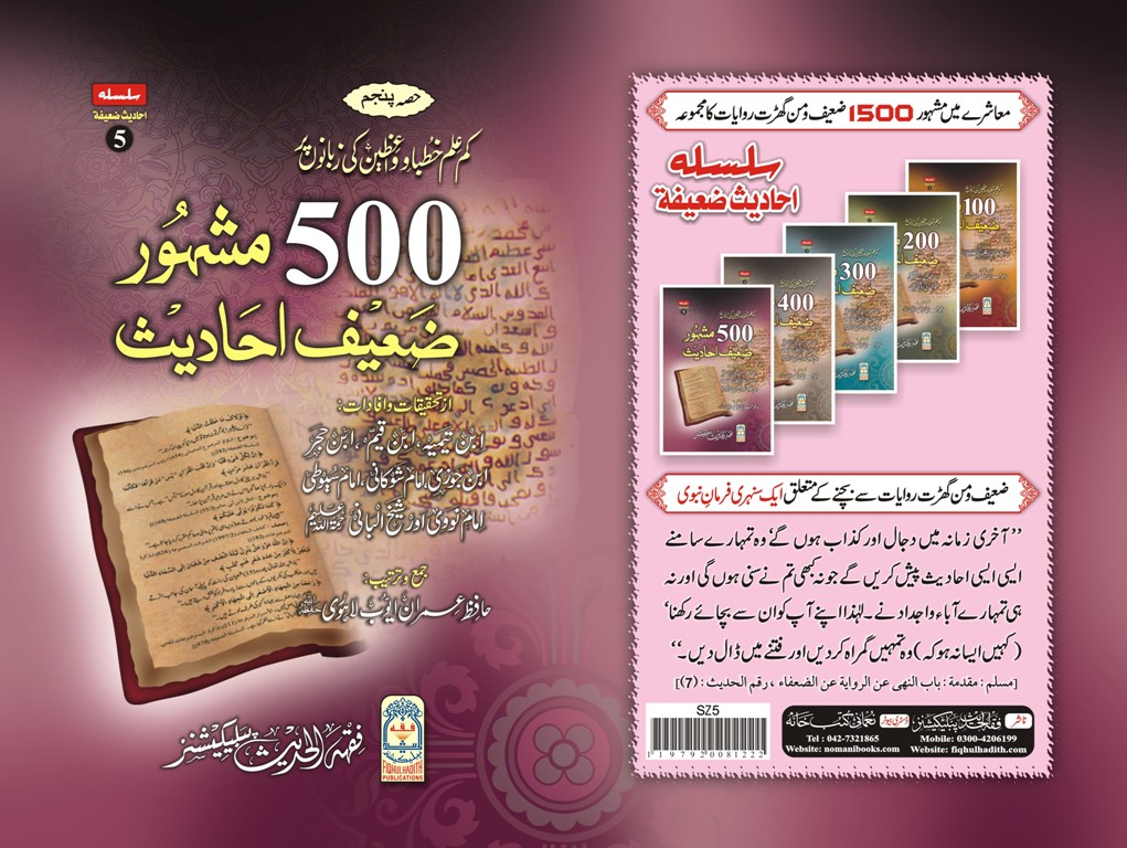 darussalam books in urdu free download pdf